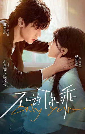 不许你乖(27集) 不许你乖(27集)短剧太好看了