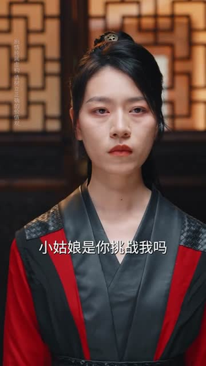 她曾横扫武林（59集）短剧解说热门