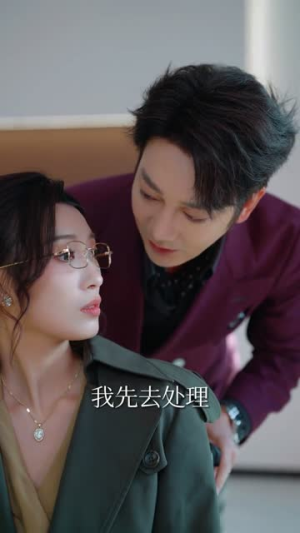 什么,你竟然是首富爱妻(61集) 什么,你竟然是首富爱妻(61集)最新热播短剧