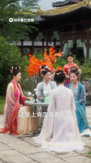 暴君入我怀（30集）大结局完美收官