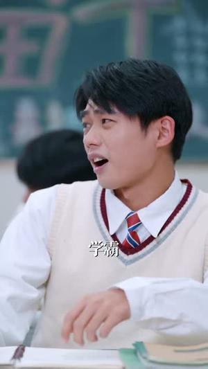 离校后,全校盼我归来(80集) 离校后,全校盼我归来(80集)分享热门短剧