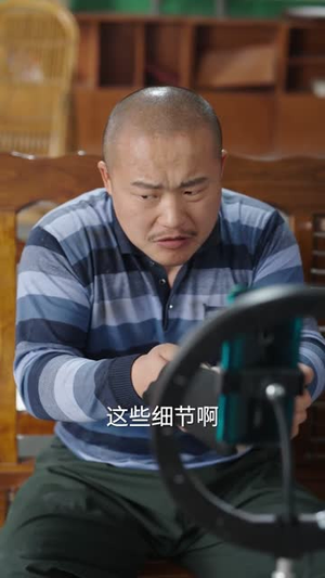 他的完美妻子(50集) 他的完美妻子(50集)解说文案