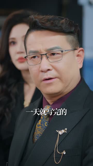 极品同事天天蹭我车,我改骑自行车上班(60集) 极品同事天天蹭我车,我改骑自行车上班(60集)短剧