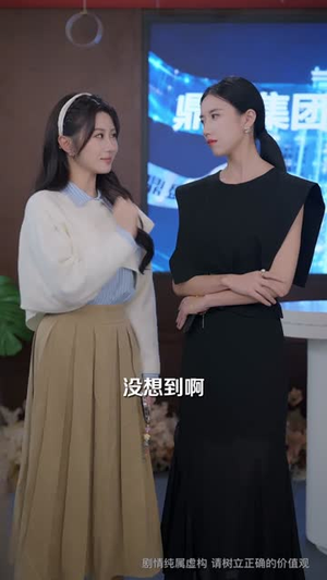 我抛弃女主，当女配的跟班（67集）独家资源免费看