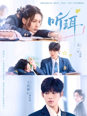 听珥（84集）短剧片段推荐