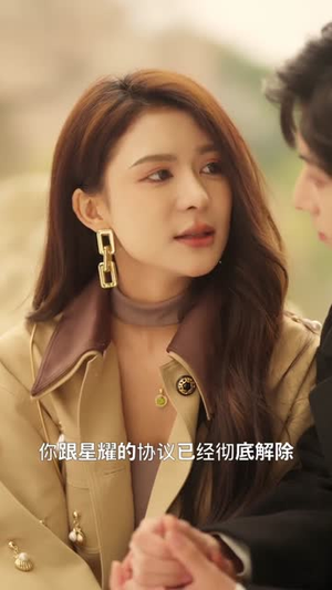 星光熠熠（56集）全集一次看完