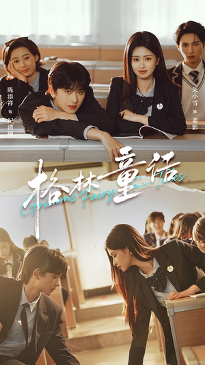 格林童话（78集）在线看完整版