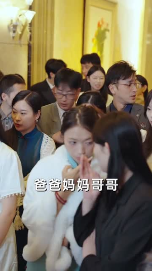 福宝加特,万事如意(62集) 福宝加特,万事如意(62集)每日分享短剧