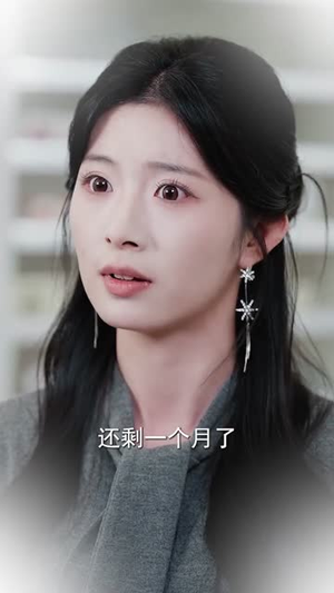 予你我的余生情（53集）精彩短剧后续