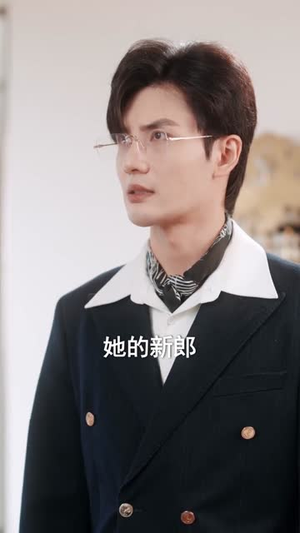 娇宠蔷薇（93集）全集