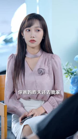 我的前任合租日记（80集）第一集