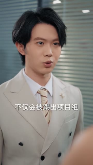 真少爷他是个白切黑（75集）免费短剧就是爽