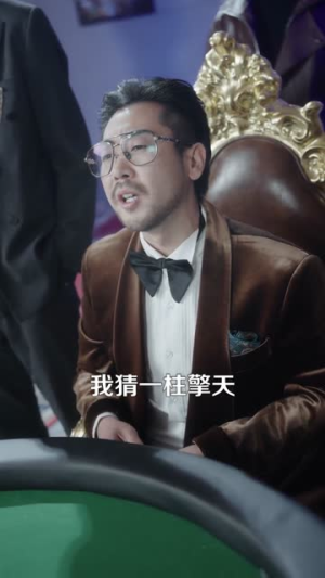 掌心风月局（80集）每天分享短剧