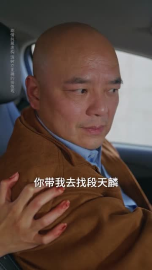 真千金掌权归来（57集）评价怎么样