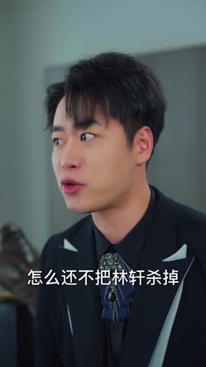 让你当保安，你拦着女总裁结婚（80集）1-102集