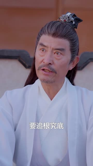 徒儿莫慌为师在此（80集）好看上头的短剧