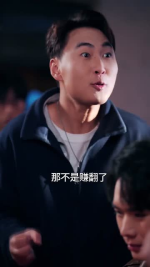 重生归来掀起赌场风云（82集）一起追短剧