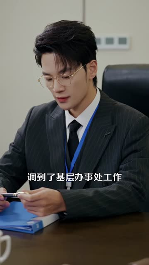 上岸后，他高不可攀（74集）超好看的短剧