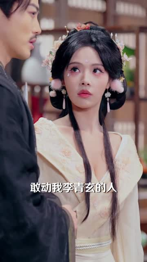 我儿大孝，开局送我个仙妻（80集）免费看短剧全集