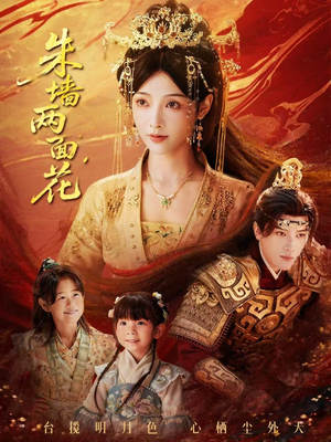 她栖明月台（63集）简直不要太好看