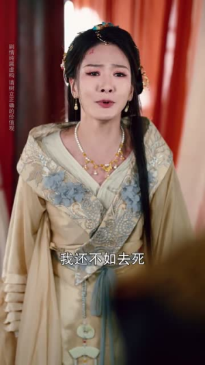 她栖明月台（63集）悬疑短剧推荐