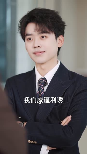 独享超级折上折（80集）火爆短剧推荐