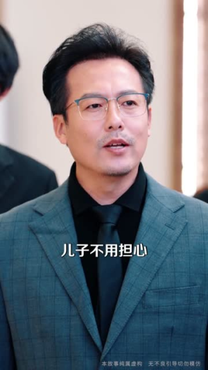 高不可攀的他（69集）免费短剧片段