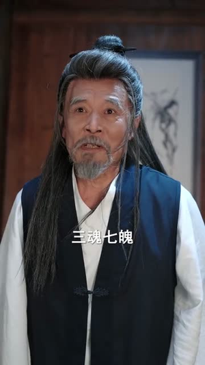 阴阳神算(86集) 阴阳神算(86集)精彩短剧来了