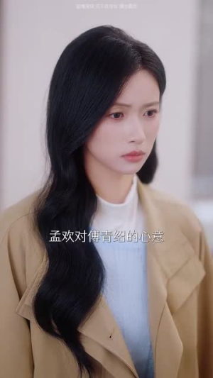 地久婚长（69集）追短剧关注我