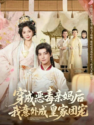 娘在闹爹在笑三个崽子哇哇叫（80集）短剧上热门