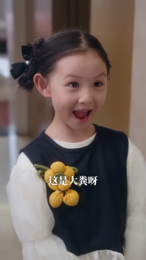 五岁姑奶奶今天也在拯救家族（68集）爆款短剧追不停