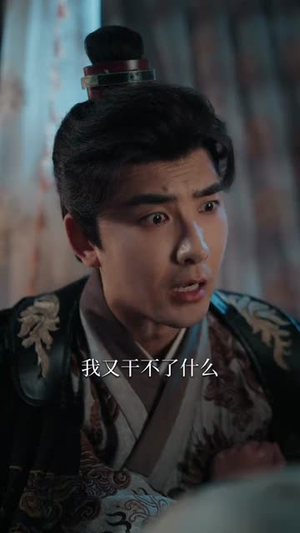 被皇帝灭族后我成了假太监（85集）短剧片段分享