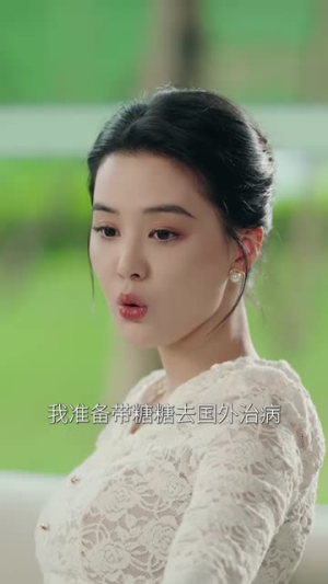 她和他的谎言（65集）真的好看吗