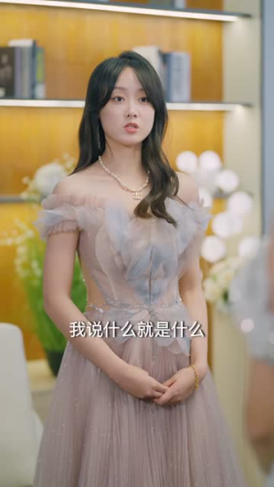 流年最深处（65集）超好看的短剧