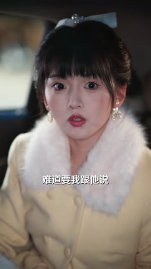 京婚恃宠（79集）一起追短剧