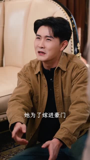 乡下老祖宗竟是真千金（70集）在线观看全集