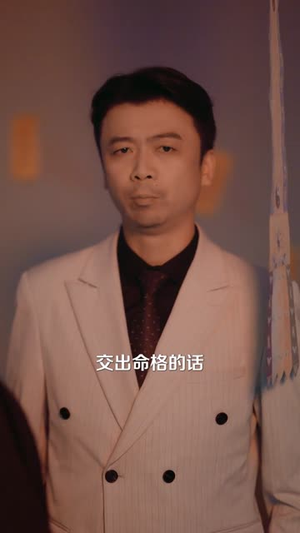 惹她干嘛,她家十岁祖宗超护短(80集) 惹她干嘛,她家十岁祖宗超护短(80集)海量短剧免费看