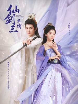 仙剑三生情（73集）在哪看是免费的