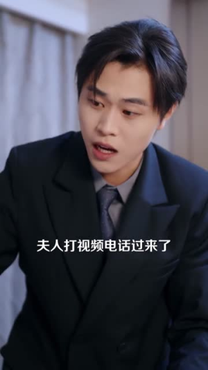 植物人老公摊牌了，他是老婆宝（60集）热门火爆短剧