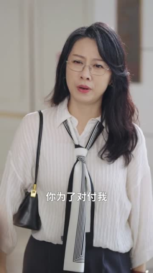 孙女德语冒犯我反手收回家产（81集）新短剧推荐