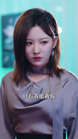 风雪过后你我永别(51集) 风雪过后你我永别(51集)红果短剧免费看