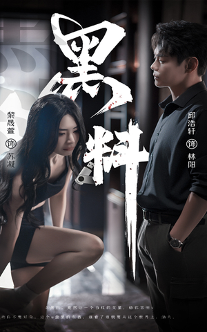 灰烬蔷薇(81集) 灰烬蔷薇(81集)看过的人都说好