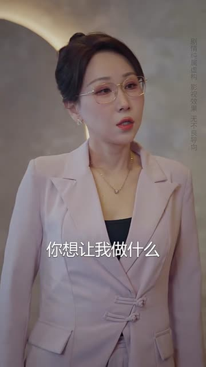 紫雾之下（81集）短剧排行榜