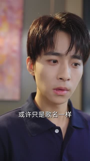 被抄袭金曲后，我笑了（46集）短剧全集免费