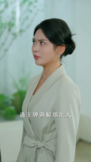 椅下有人（60集）短剧免费看