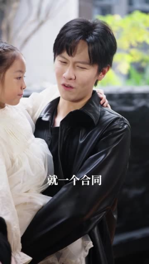 萌娃出击，冷面奶爸快接招（88集）短剧中追到爽