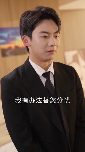 夫人别闹我只做司机(80集) 夫人别闹我只做司机(80集)追短剧看全集