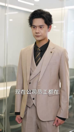 离婚后我坐拥百亿家产（45集）高清画质免费看