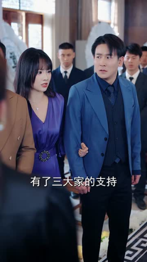 见龙披甲(70集) 见龙披甲(70集)每天短剧分享