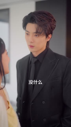 醉梦春夜（97集）快来看短剧